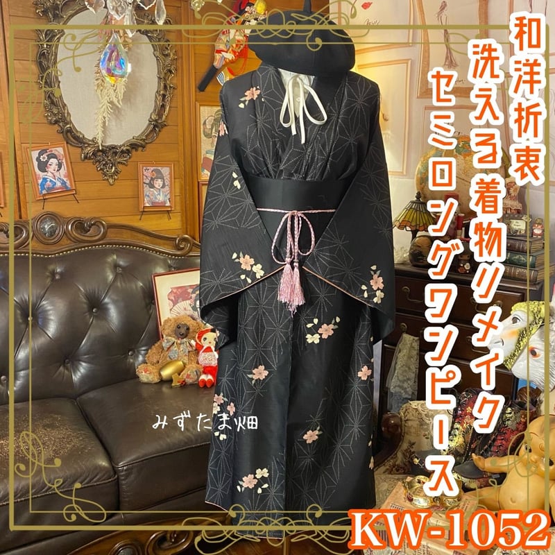 着物リメイクワンピース3692 着物リメイク セミロング 購入 ワンピース ドレス｜洗える 化繊 帯