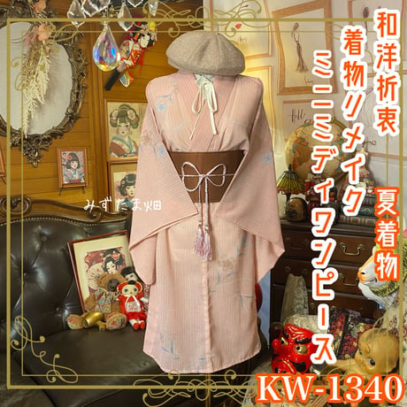 CATEGORY 夏着物リメイク ワンピース/ドレス | みずたま畑