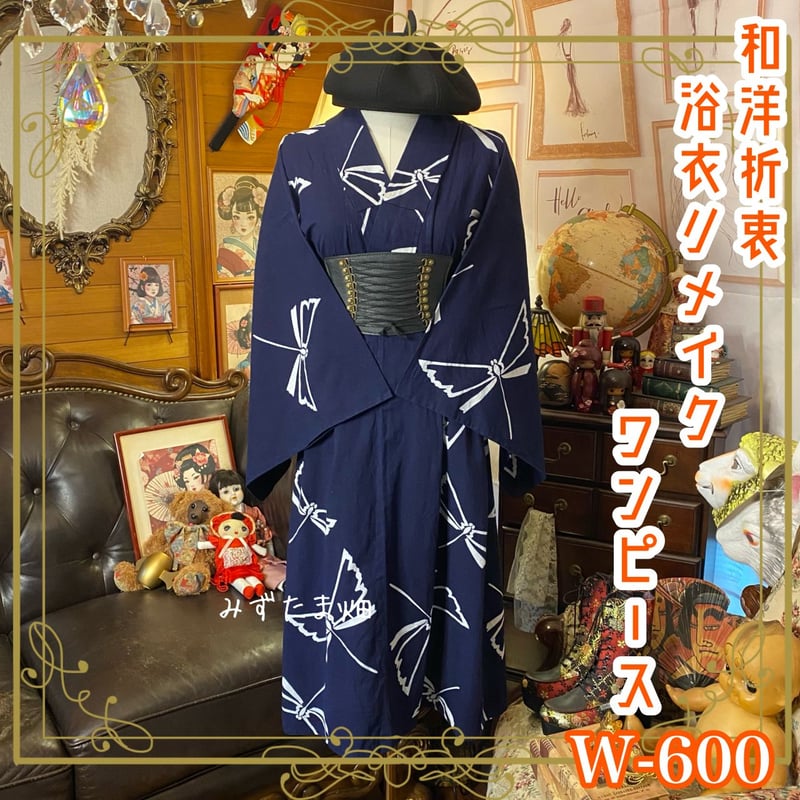 浴衣リメイク ワンピース ドレス 和洋折衷 レトロ 古着 ハンドメイド