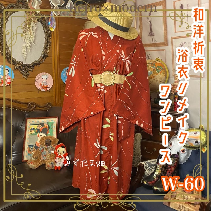 和洋折衷 レトロ 古着 トンボ とんぼ 浴衣 和 モダン ハンドメイド