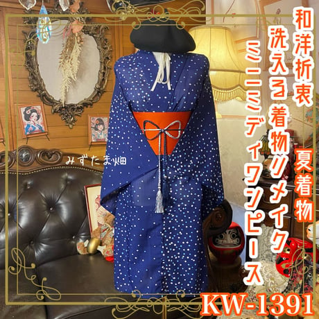 みずたま畑