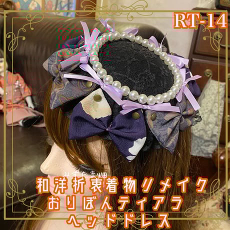 着物リメイク髪飾り ヘッドドレス 髪飾り 着物リメイク 七五三 着物 - メルカリ