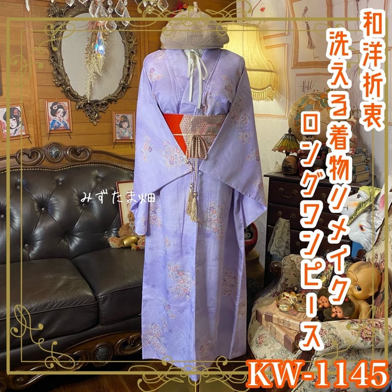 【着物リメイク】ロングワンピース、美品、ドレス、リボンベルト付、シルク、L、LL 着物 リメイク ロングワンピース ドレス 洗える 化繊 名古屋帯サッシュ