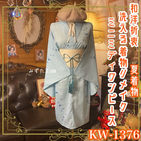 CATEGORY 夏着物リメイク ワンピース/ドレス | みずたま畑