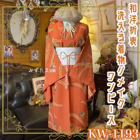 CATEGORY 着物リメイク ワンピース/ドレス | みずたま畑