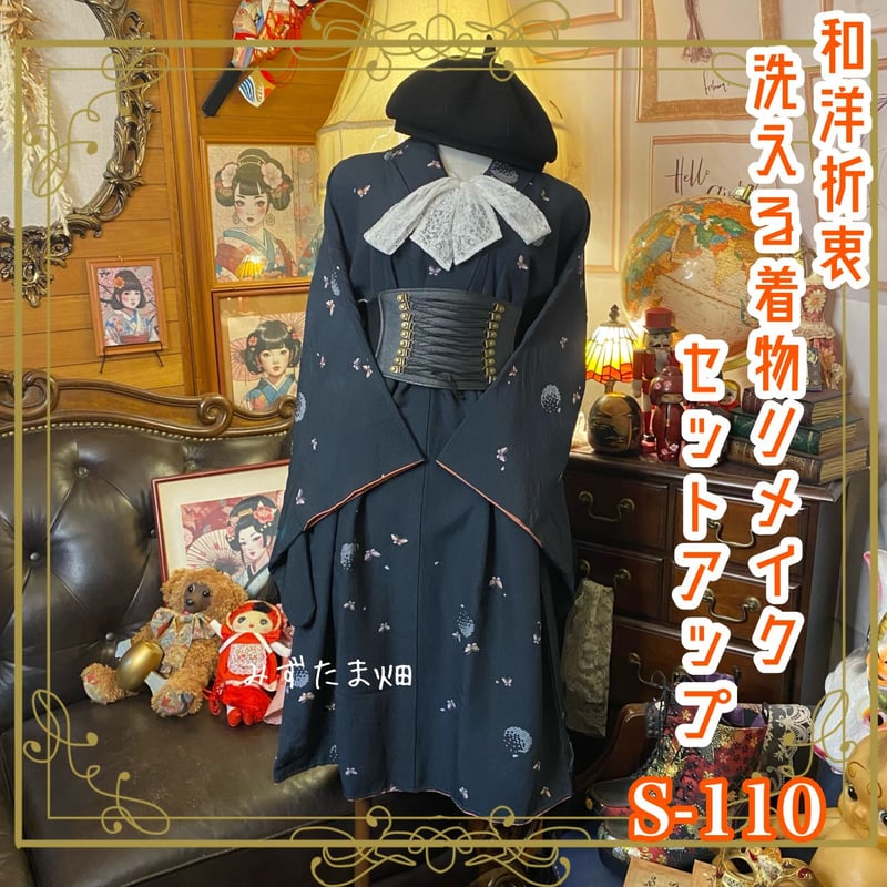 専用　リメイク✿ オーダー　和小物　5点セット 着物リメイクセットアップ ツーピース 2部式 レトロ 古着 和洋折衷