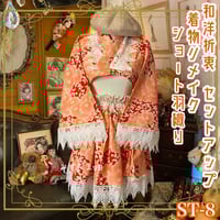 和洋折衷 浴衣 ロング サロペット オールインワン パッチワーク