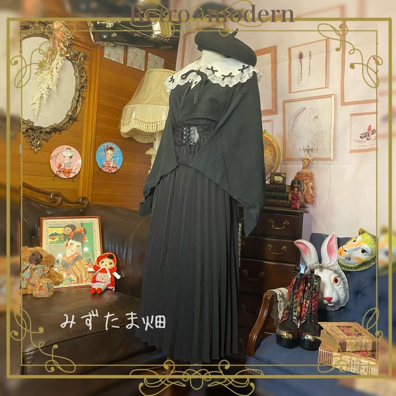 和洋折衷 セレクト コーデ レトロ アンティーク クラシカル 古着 夏