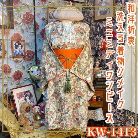 みずたま畑