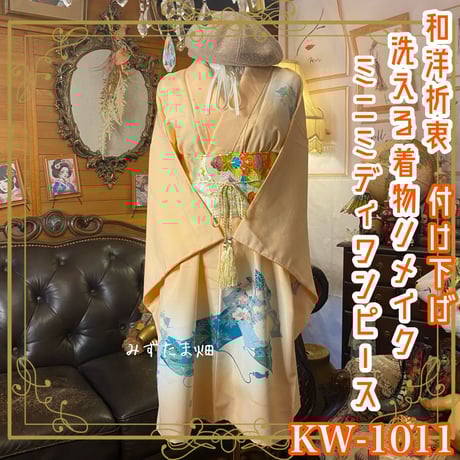 CATEGORY 訪問着/付け下げ 着物リメイク ワンピース/ドレス
