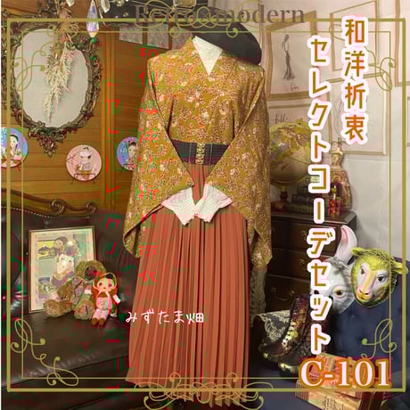 和洋折衷コーディネート | STORES