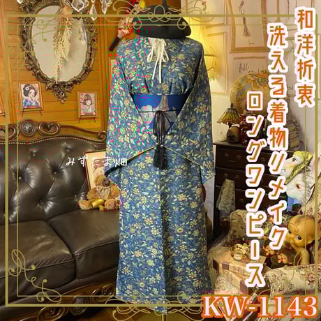 CATEGORY 着物リメイク ワンピース/ドレス | みずたま畑