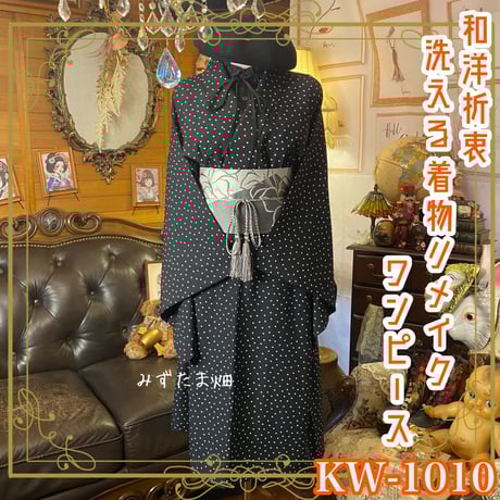 CATEGORY 着物リメイク ワンピース/ドレス | みずたま畑