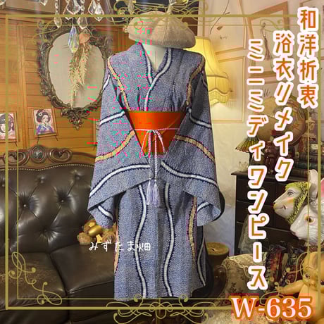 リメイク 浴衣ドレス 浴衣リメイク][refashion]浴衣ドレス！これなら簡単！夏祭りに