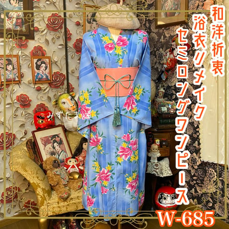 CATEGORY 浴衣リメイク ワンピース/ドレス | みずたま畑