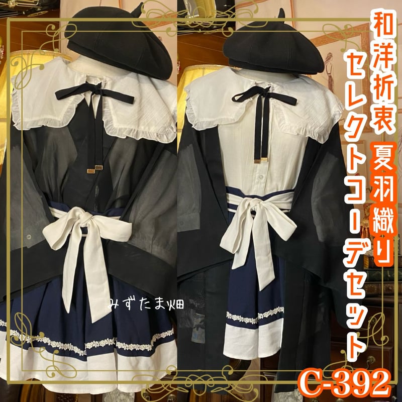 和洋折衷コーデ ワンピース 羽織 和洋折衷 コーディネート 夏 和洋折衷コーデ ワンピース 羽織 和洋折衷 コーディネート 夏