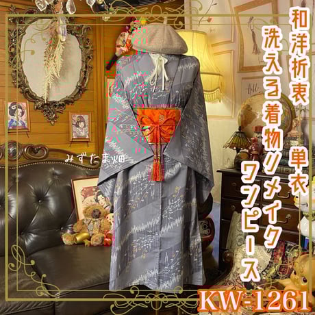 CATEGORY 着物リメイク ワンピース/ドレス | みずたま畑