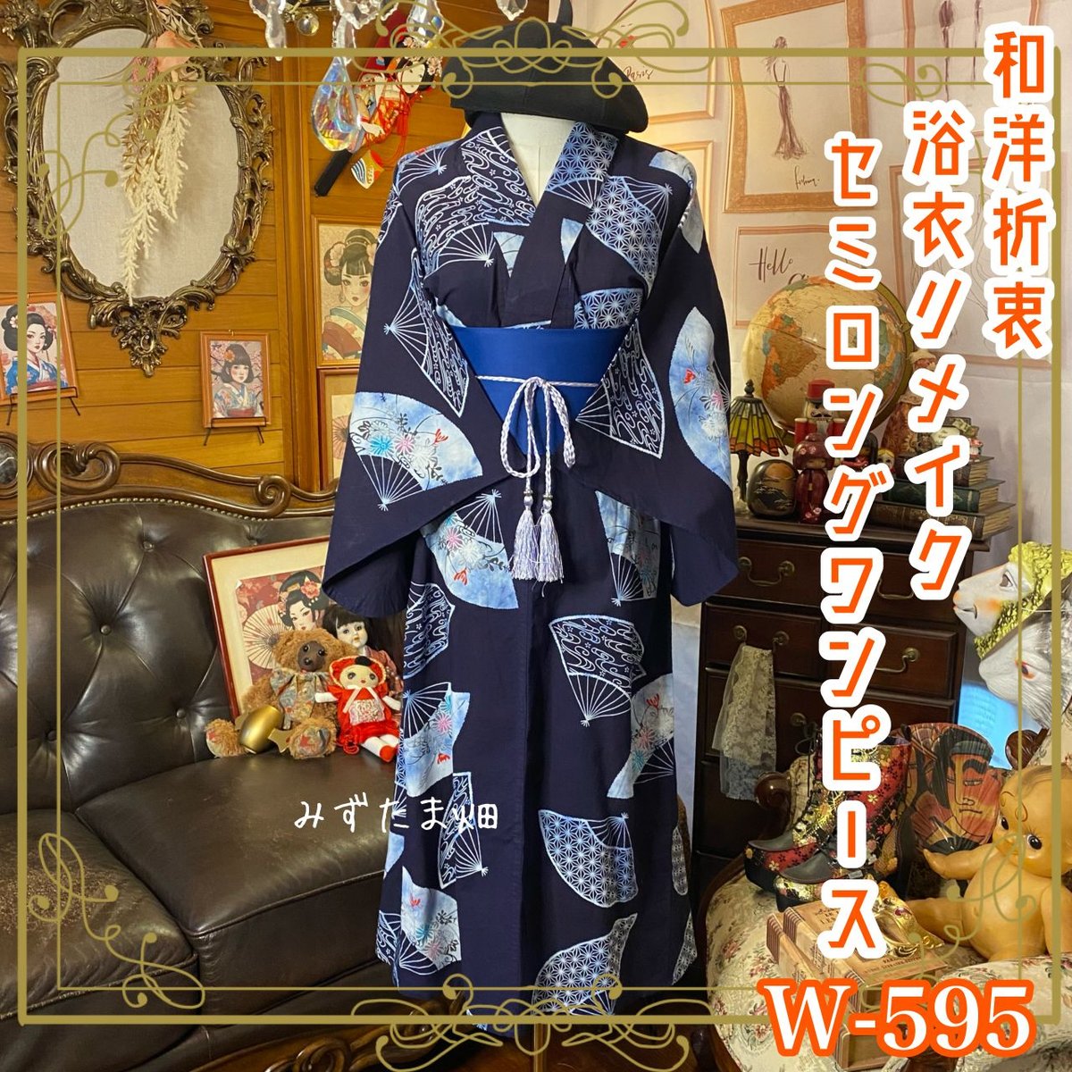 浴衣リメイク 藍染 ワンピース ドレス 帯サッシュベルト 和洋折衷 レトロ 古着 ハンドメイド 夜の空に咲くレインボーの百合 W-578 浴衣リメイク 藍染 ワンピース ドレス 帯サッシュベルト 和洋折衷