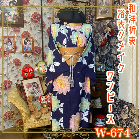 CATEGORY 浴衣リメイク ワンピース/ドレス | みずたま畑