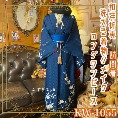 CATEGORY 訪問着/付け下げ 着物リメイク ワンピース/ドレス