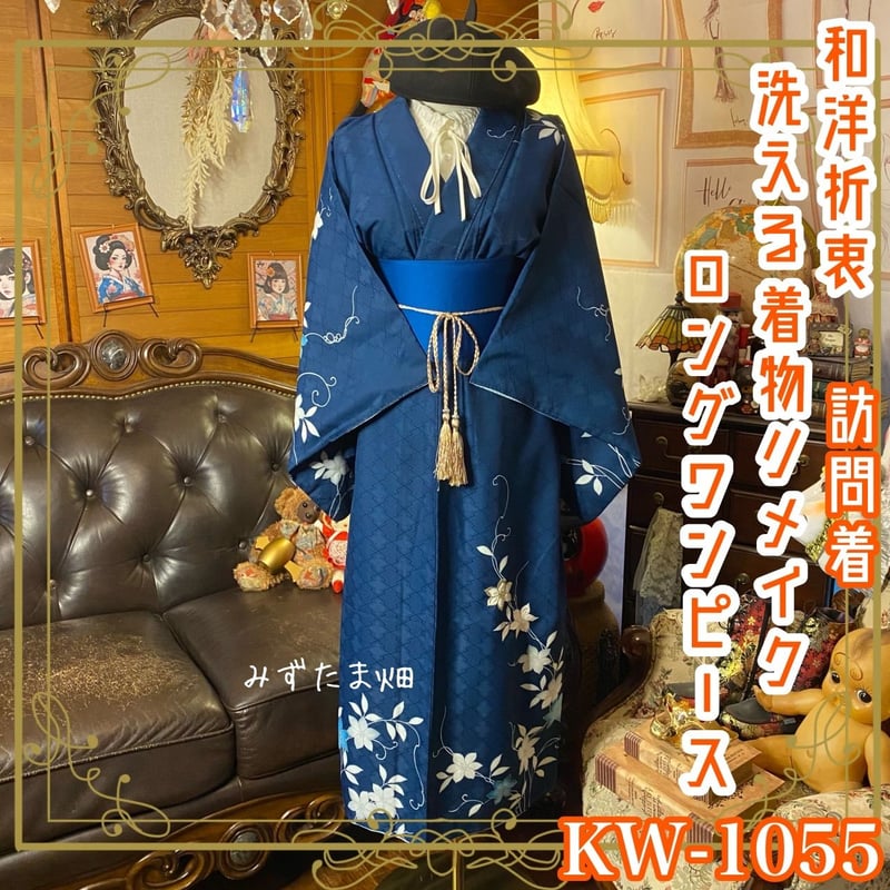 着物　訪問着リメイク ロングワンピース　Lサイズ 訪問着 着物リメイク ロング ワンピース ドレス｜洗える化繊＋帯