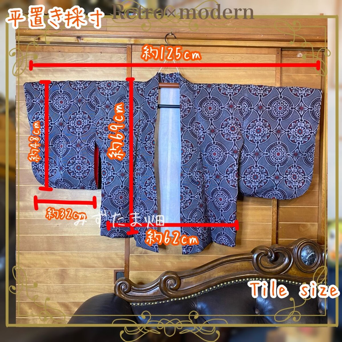 和洋折衷 レトロ 古着 大正ロマン 大正浪漫 着物 和 ビンテージ