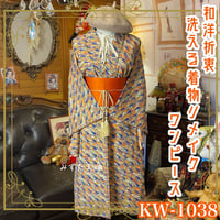 着物リメイク セミロング ワンピース ドレス｜洗える 化繊 帯