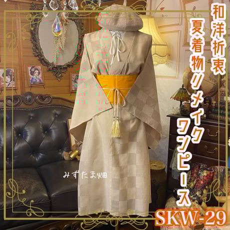 【夏の着物リメイク／一点もの】涼感◎カスリ柄ワンピース　洗濯OK MikiLirry 着物リメイクとオリジナル販売のお店