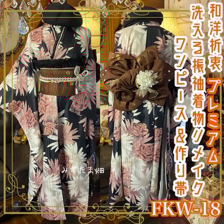 みずたま畑