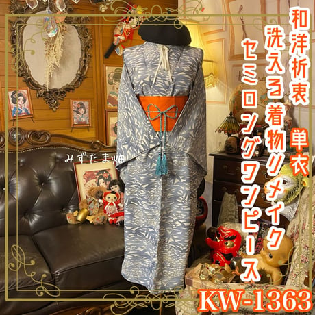 CATEGORY 着物リメイク ワンピース/ドレス | みずたま畑
