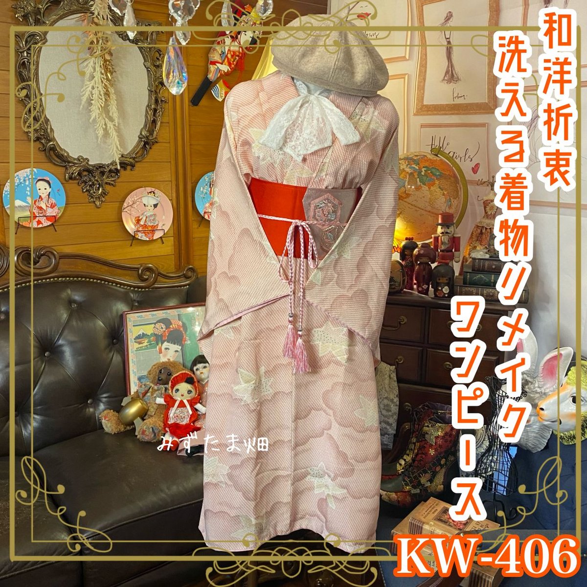和洋折衷 着物 リメイク ワンピース ドレス 名古屋帯サッシュ 和洋折衷 着物 リメイク ワンピース ドレス 名古屋帯サッシュ