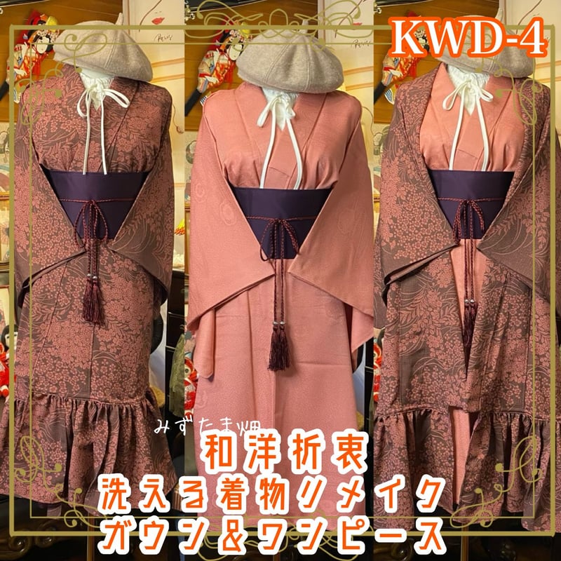 着物 2way ガウン 羽織り ドレス ワンピース ハンドメイド 和洋折衷 洗える 化繊 リメイク 帯サッシュベルト レトロ 古着 くすみオリーブと墨色が溶け合う&amp; （ペイズリー×唐草） KD-57 和洋折衷 着物 リメイク ワンピース ドレス 洗える 化繊 名古屋帯