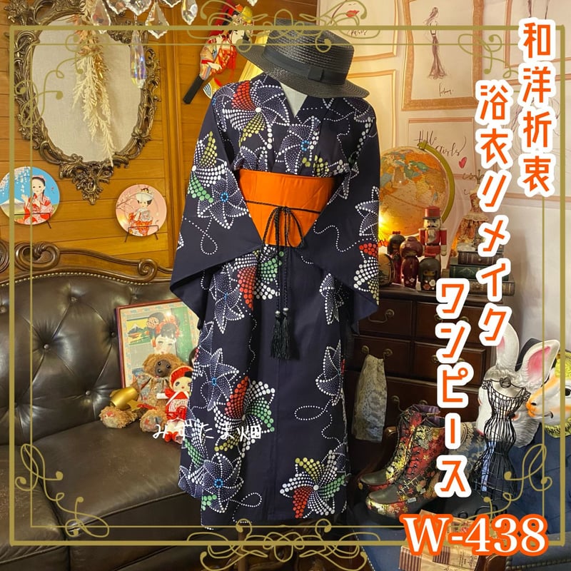 和洋折衷 浴衣 リメイク ワンピース ドレス 帯サッシュベルト