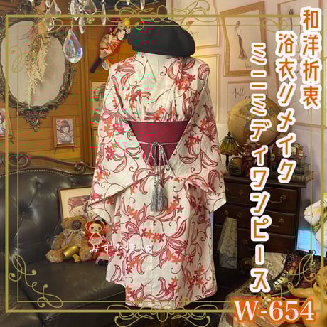 リメイク 浴衣ドレス 和洋折衷 絞り浴衣 リメイク ワンピース ドレス 帯サッシュ