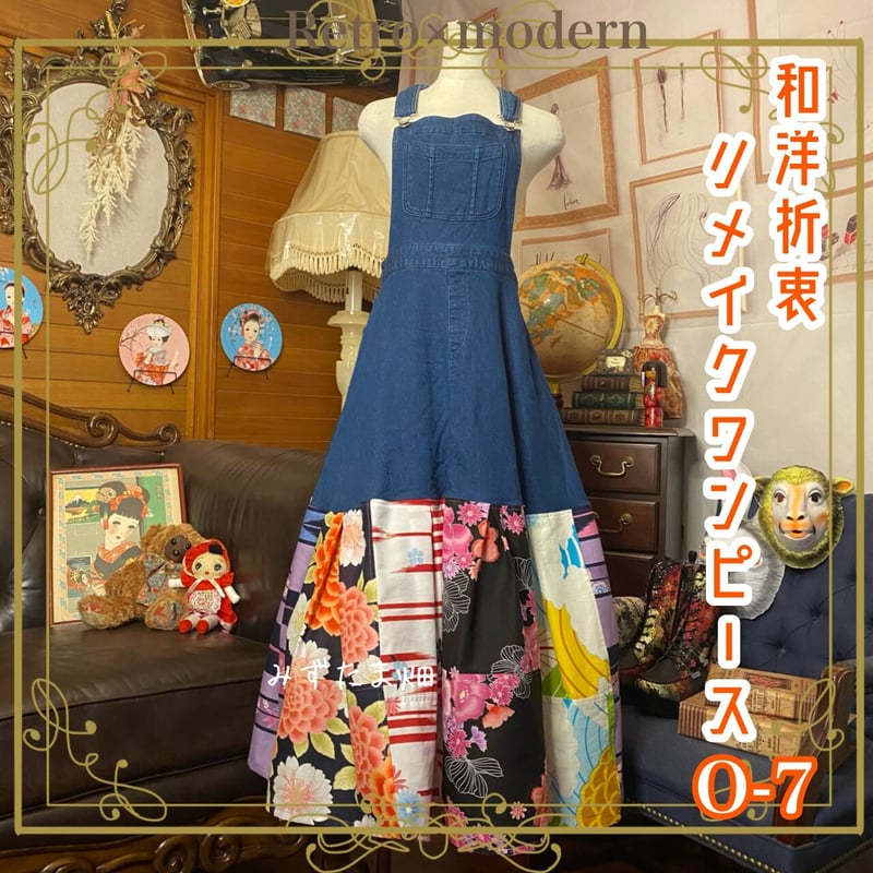 和洋折衷 レトロ古着 浴衣 ハンドメイド リメイク 和 切り替え デニム 