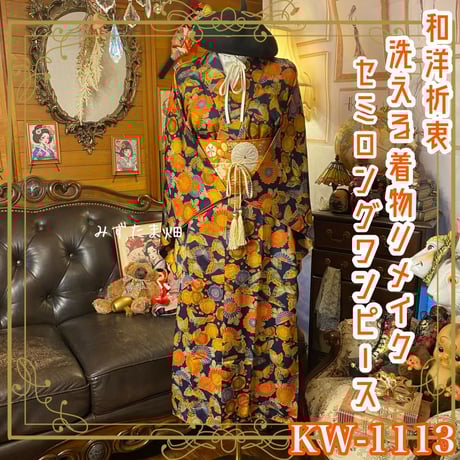 CATEGORY 着物リメイク ワンピース/ドレス | みずたま畑