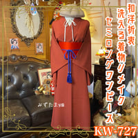 黒留袖 着物 リメイク ワンピース ドレス 洗える 化繊 二/2部式お太鼓  