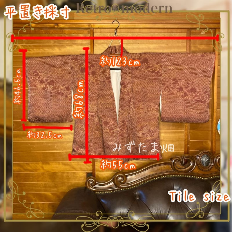 和洋折衷 レトロ 古着 着物 和 ビンテージ ヴィンテージ アンティーク