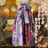 着物 デニム リメイク セットアップ ツーピース 2部式 コラージュ  