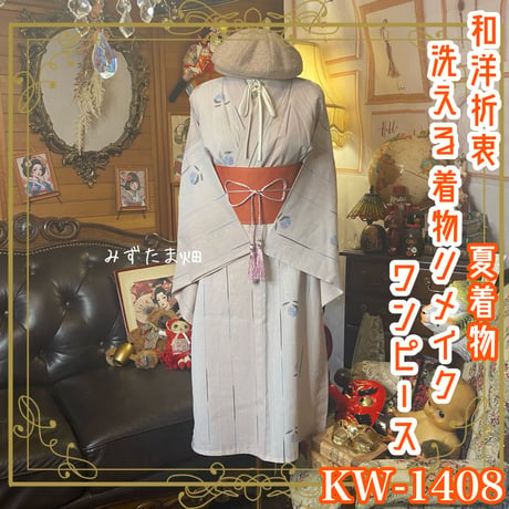 CATEGORY 夏着物リメイク ワンピース/ドレス | みずたま畑