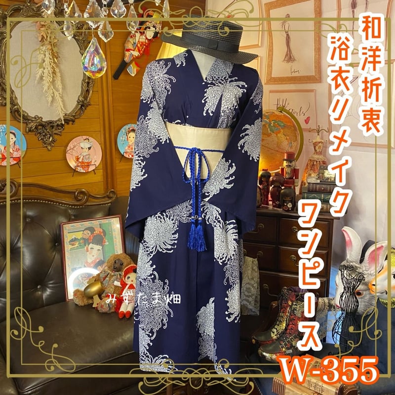 アジア風デザインのロングドレス浴衣リメイクワンピース 浴衣リメイクワンピース アジア風デザインのロングドレス浴衣リメイク