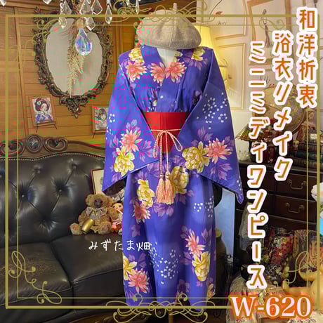 浴衣ドレス リメイク品 浴衣リメイク][refashion]浴衣リメイクでラップドレス製作・Wrap