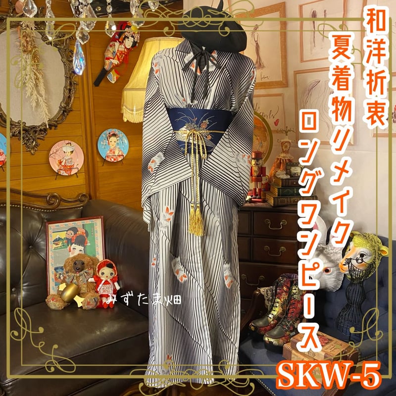 和洋折衷 夏着物リメイク ワンピース ドレス 名古屋 帯サッシュ 和洋折衷 夏着物リメイク ワンピース ドレス 名古屋 帯サッシュ