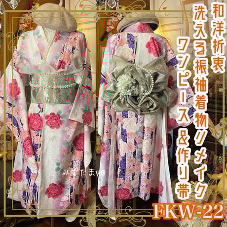 みずたま畑