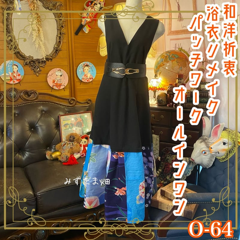 和洋折衷 浴衣 ロング ワンピース オールインワン パッチワーク