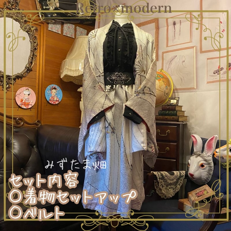 和洋折衷 レトロ 古着 着物 和 ビンテージ ヴィンテージ セットアップ 