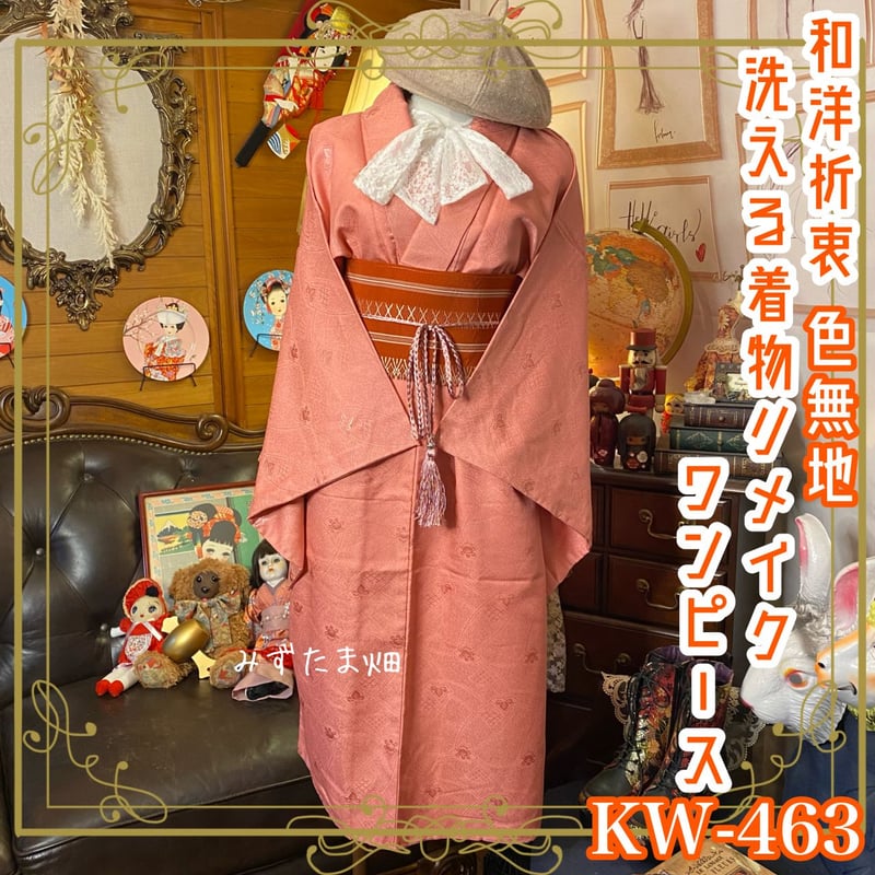 和洋折衷 着物 リメイク ワンピース ドレス 洗える 化繊 帯 和洋折衷 着物 リメイク ワンピース ドレス 洗える 化繊 帯