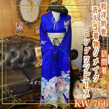 彩　着物リメイク♪ 華やか訪問着からロングワンピース❣️ 彩着物リメイク♪ 華やか訪問着からロングワンピース❣️