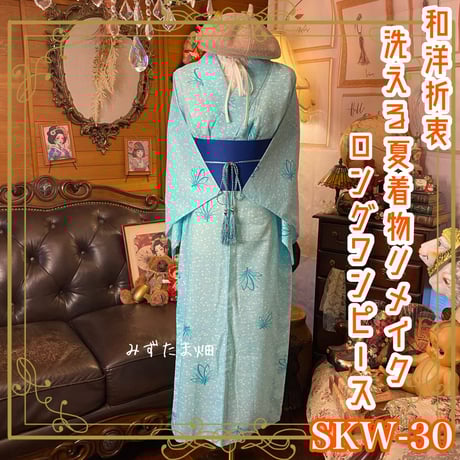 CATEGORY 夏着物リメイク ワンピース/ドレス | みずたま畑