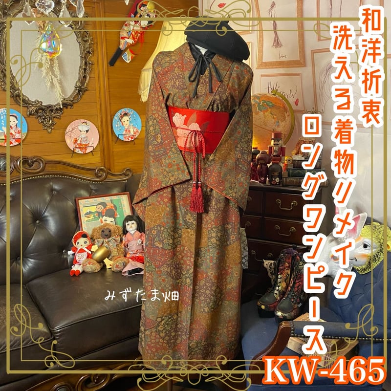 彩 着物リメイク♪ キラキラ袋帯と黒留袖からロングワンピース